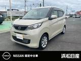 日産 デイズ 660cc 660 X