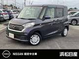 日産 デイズルークス 660cc 660 X パナソニックメモリーナビ