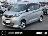 日産 デイズ 660cc 660 X MM223D-Lメモリーナビ　バックカメラ