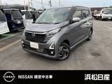 日産 デイズ 660cc 660 ハイウェイスターX 4WD