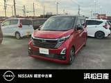 日産 デイズ 660cc 660 ハイウェイスターX プロパイロット エディション メモリーナビ　アラウンドビューモニター