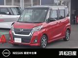 日産 デイズルークス 660cc 660 ハイウェイスターX Gパッケージ メモリーナビ　TV　ETC
