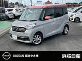 日産 デイズルークス 660cc 660 X Vセレクション MM318D-Wナビ　アラウンドビューモニター