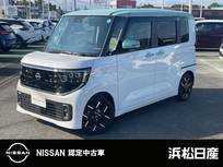 日産 ルークス 660cc 660 ハイウェイスターGターボ プロパイロット エディション 日産純正ナビ　プロパイロット