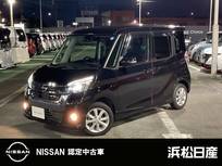 日産 デイズルークス 660cc 660 ハイウェイスター Xターボ MM317D-Wナビ　アラウンドビューモニター