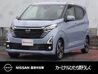 日産 デイズ 660cc 660 ハイウェイスターGターボ プロパイロット エディション 当社試乗車/9インチナビ/エマージェンシー