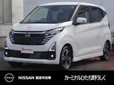 日産 デイズ 660cc 660 ハイウェイスターGターボ プロパイロット エディション プロパイロット/9インチナビ/アラウンドビ