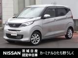 日産 デイズ 660cc 660 X エマージェンシーブレーキ