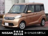 日産 デイズルークス 660cc 660 X 純正ナビ　アラウンドビューモニター　ETC