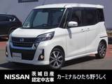 日産 デイズルークス 660cc 660 ハイウェイスターX Gパッケージ 純正ナビ　アラウンドビューモニター