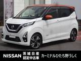 日産 デイズ 660cc 660 ハイウェイスターGターボ プロパイロット エディション 純正9インチナビ