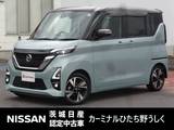 日産 ルークス 660cc 660 ハイウェイスターX プロパイロット エディション 純正9インチナビ
