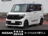 日産 ルークス 660cc 660 ハイウェイスターGターボ プロパイロット エディション 純正9インチナビ