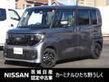 日産 ルークス 660cc 660 ハイウェイスターX プロパイロット エディション 日産コネクトインフォテインメントシステム