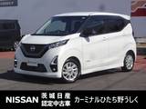 日産 デイズ 660cc 660 ハイウェイスターX アーバンクロム 純正9インチナビ