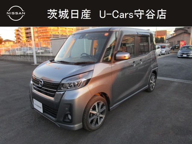茨城日産自動車株式会社 U Cars守谷店 茨城県 デイズルークス 日産の在庫詳細から中古車を探す 日産公式中古車検索サイト