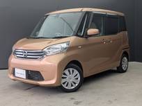 日産 デイズルークス 660cc 660 X Vセレクション +SafetyII 純正ナビ　フルセグTV　ETC　アラモニ