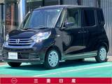 日産 デイズルークス 660cc 660 X [メモリーナビ・TV]