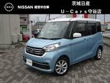 日産 デイズルークス 660cc 660 X Vセレクション 日産純正メモリーナビ・アラウンドビューモ