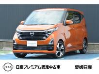 日産 デイズ 660cc 660 ハイウェイスターGターボ プロパイロット エディション 当社社用車UP　ステアリングヒーター