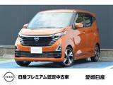 日産 デイズ 660cc 660 ハイウェイスターGターボ プロパイロット エディション 当社社用車UP　ステアリングヒーター