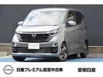 日産 デイズ 660cc 660 ハイウェイスターX 9インチディスプレイオーディオ