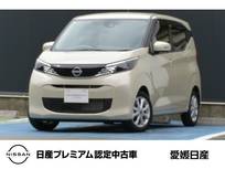 日産 デイズ 660cc 660 X KENWOOD製メモリーナビ