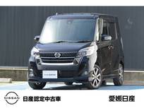 日産 デイズルークス 660cc 660 ハイウェイスター Gターボ 日産純正ナビ　オートクルーズコントロール