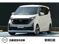 日産 デイズ 660cc 660 ハイウェイスターX アーバンクロム プロパイロット エディション 当社社用車UP　ドライブレコーダー