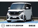日産 ルークス 660cc 660 ハイウェイスターGターボ プロパイロット エディション 日産純正メモリーナビ