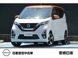 日産 デイズ 660cc 660 ハイウェイスターGターボ プロパイロット エディション 4WD シートヒーター　純正ナビ　ETC