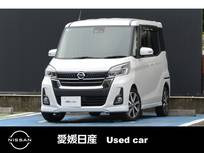 日産 デイズルークス 660cc 660 ハイウェイスター Gターボ 4WD シートヒーター　クルーズコントロール