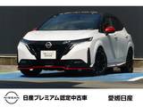 日産 ノートオーラ 1200cc 1.2 NISMO プロパイロット