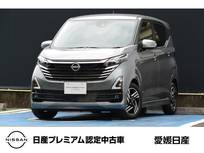 日産 デイズ 660cc 660 ハイウェイスターX 日産純正メモリーナビ