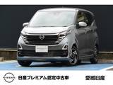 日産 デイズ 660cc 660 ハイウェイスターX 日産純正メモリーナビ