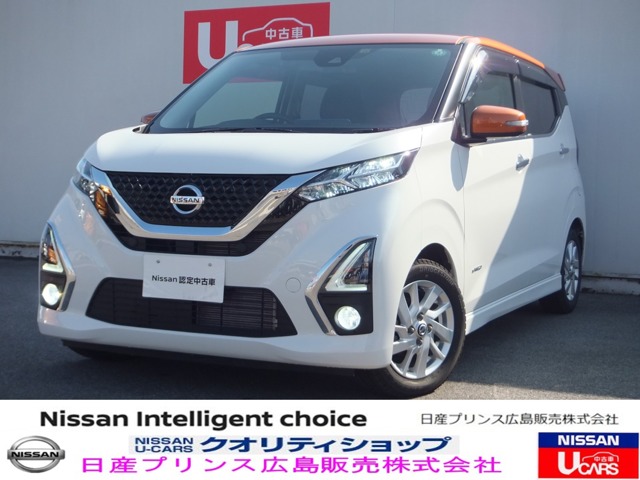 デイズ 広島 の中古車 日産公式中古車検索サイト