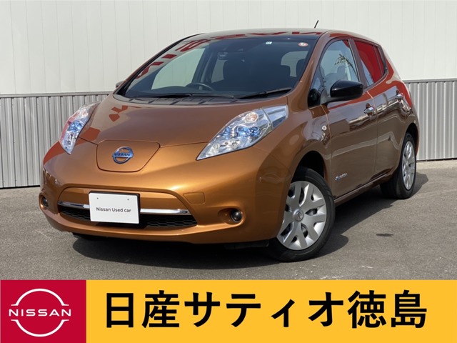 株式会社日産サティオ徳島 西支店 徳島県 リーフ 日産の在庫詳細から中古車を探す 日産公式中古車検索サイト