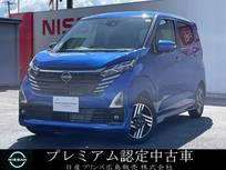 日産 デイズ 660cc 660 ハイウェイスターX ナビ　テレビ　ETC　ドライブレコーダー