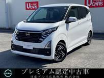 日産 デイズ 660cc 660 ハイウェイスターX プロパイロット エディション 大画面ナビETCドライブレコーダー