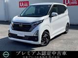 日産 デイズ 660cc 660 ハイウェイスターX プロパイロット エディション 大画面ナビETCドライブレコーダー