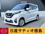 日産 デイズ 660cc 660 ハイウェイスターX 純正ナビ・アラウンドV・ETC・TV・