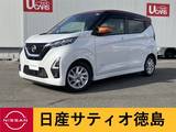 日産 デイズ 660cc 660 ハイウェイスターX 純正ナビ・アラウンドビュー・ドラレコ