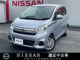 日産 デイズ 660cc 660 X 4WD