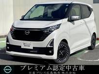 日産 デイズ 660cc 660 ハイウェイスターGターボ アーバンクロム ナビゲーション　プロパイロット