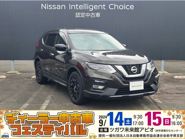 岩手日産自動車株式会社 ア・エール23・岩手県・エクストレイル・日産の在庫詳細から中古車を探す｜日産公式中古車検索サイト