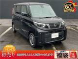 日産 ルークス 660cc 660 X 4WD 快適パック(プラズマクラスター技術搭載リ