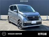 日産 デイズ 660cc 660 ハイウェイスターX プロパイロット エディション 4WD インテリジェントLI(車線逸脱防止支援シス