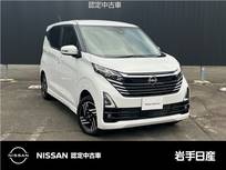 日産 デイズ 660cc 660 ハイウェイスターX プロパイロット エディション 4WD 日産車両状態証明書付 室内清掃 オゾン除菌