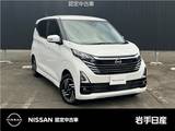 日産 デイズ 660cc 660 ハイウェイスターX プロパイロット エディション 4WD 日産車両状態証明書付 室内清掃 オゾン除菌