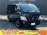 日産 NV350キャラバン 2500cc 2.5 プレミアムGX ロングボディ ディーゼルターボ 4WD 日産車両状態証明書付 室内清掃 オゾン除菌
